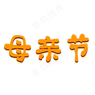 妈妈我爱你时光请慢点感恩母亲节爱在母亲节