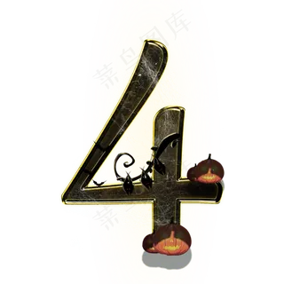 万圣节数字4