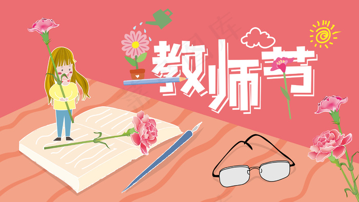 教师节康乃馨女孩