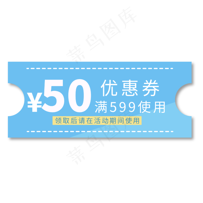 50元优惠券电商专用蓝色促销标签文案ai矢量模版下载