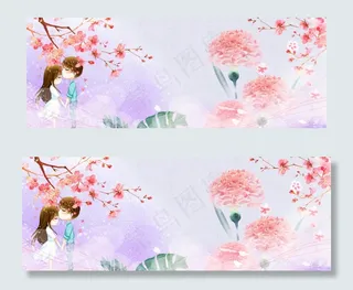 粉色浪漫banner