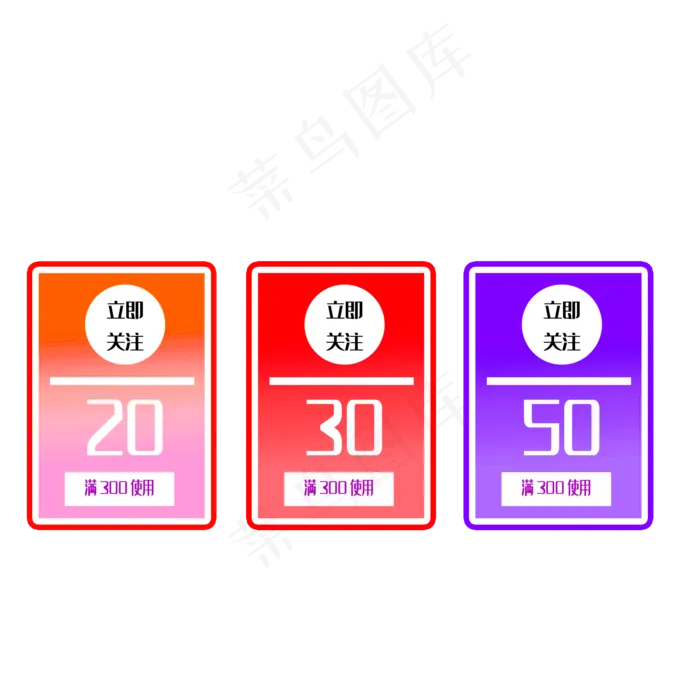 优惠券淘宝天猫京东电商促销满减(2000X2000(DPI:300))psd模版下载