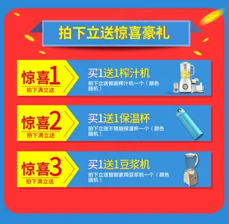 拍下送满就送智能电器蓝色 简约关联销售详情页