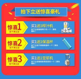 拍下送满就送智能电器蓝色 简约关联销售详情页