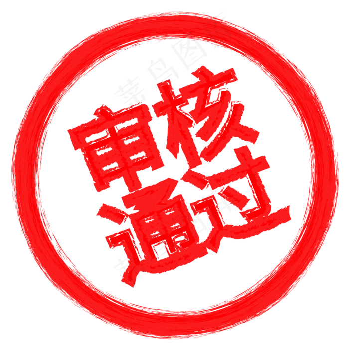 通过印章(2000*2000px 300 dpi )ai矢量模版下载
