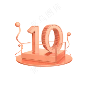 珊瑚色C4D舞台装饰