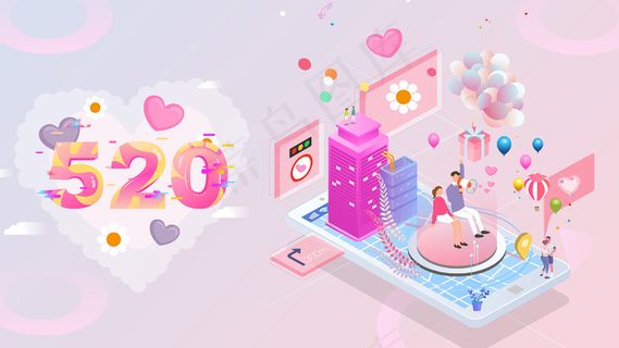 520网络情人节2.5D矢量场景