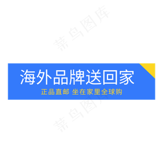 电商通用标签