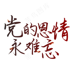 纪念建党98周年七一建党节宣传标语