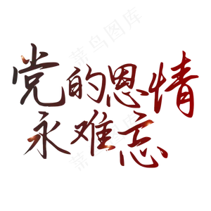 纪念建党98周年七一建党节宣传标语