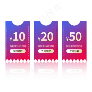 电商促销渐变优惠券