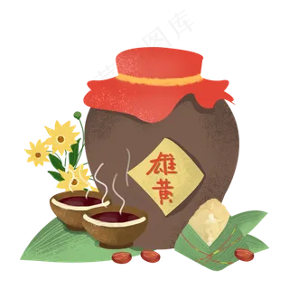 端午节传统习俗雄黄酒和粽子