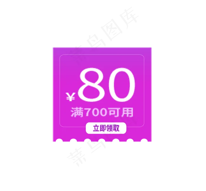 80优惠券(1741X1620(DPI:300))psd模版下载