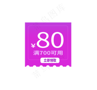 80优惠券