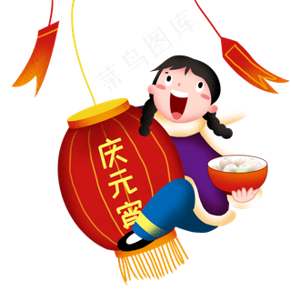 元宵节抱着灯笼的小女孩,免抠元素