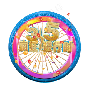 3.15疯狂进行时 3.15疯狂进行时