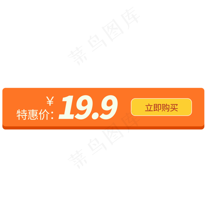 电商促销主图标签(2000X2000(DPI:300))psd模版下载