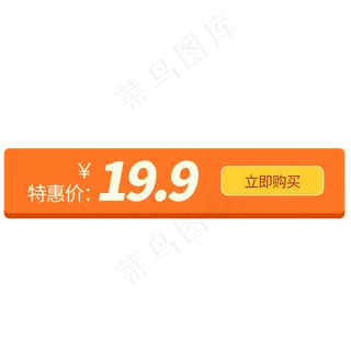 电商促销主图标签