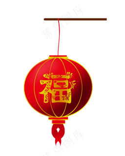 元宵节福字灯笼插画,免抠元素