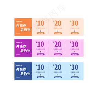 优惠券标签 标签 电商标签 20元优惠券 优惠标签 电商优惠券