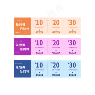 优惠券标签 标签 电商标签 20元优惠券 优惠标签 电商优惠券