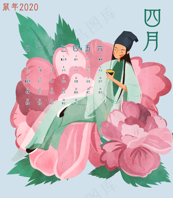 2020鼠年苏东坡牡丹四月月历古风�,免抠元素