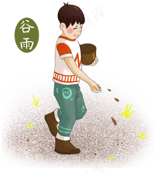 谷雨播种的小男孩