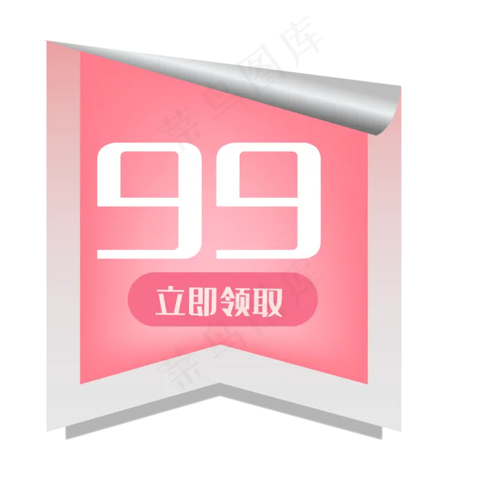 粉色优惠券(2000*2000px 300 dpi )ai矢量模版下载