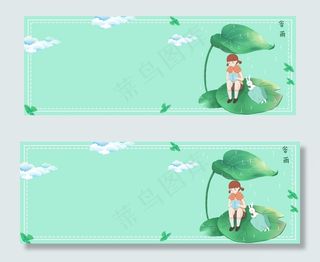 二十四节气谷雨中国风水墨banner