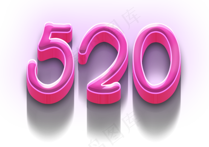 520立体粉色艺术字(2953X2079(DPI:300))psd模版下载