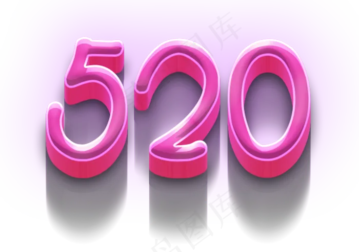 520立体粉色艺术字(2953X2079(DPI:300))psd模版下载