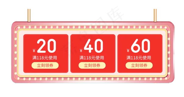 红色霓虹灯版双十一双十二京东天