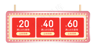 红色霓虹灯版双十一双十二京东天