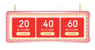 红色霓虹灯版双十一双十二京东天