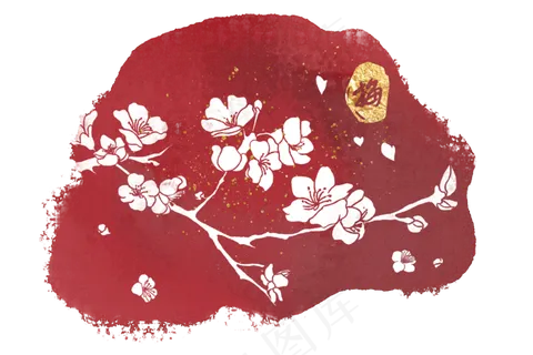 春节装饰梅花水墨画,免抠元素 春节装饰梅花水墨画,免抠元素