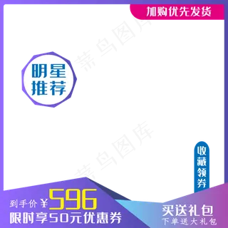 电商活动主图框