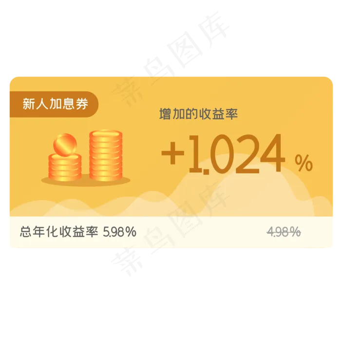 理财优惠券(2000X2000(DPI:300))ai矢量模版下载