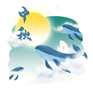 中秋可爱玉兔月圆,免抠元素
