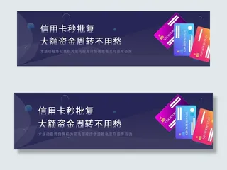 深紫色金融理财投资信用卡申请b