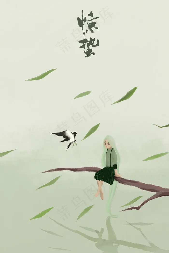 惊蛰燕子少女柳叶绿色(3545X5315(DPI:400))psd模版下载