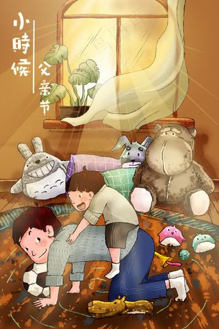 父亲陪儿子做游戏