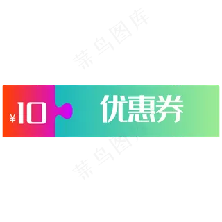 渐变618优惠券