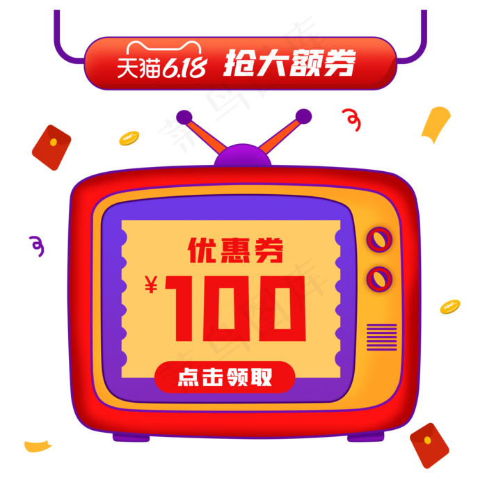 618悬浮优惠券(2000X2000(DPI:300))psd模版下载