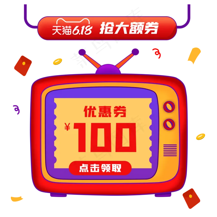 618悬浮优惠券(2000X2000(DPI:300))psd模版下载