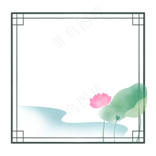 粉色荷花水墨边框