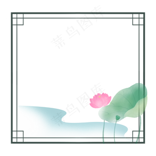 粉色荷花水墨边框