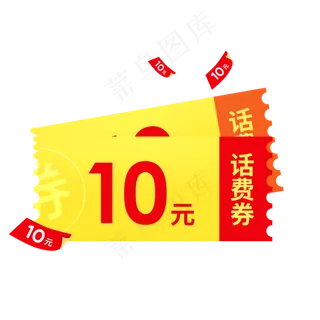 优惠券淘宝天猫京东电商促销满减