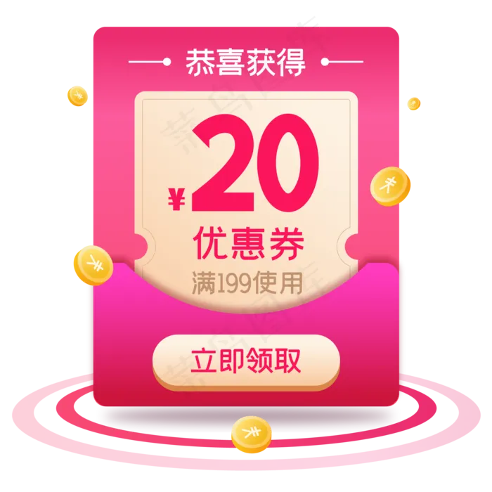 红包优惠券弹窗,免抠元素(2000*2000px 300 dpi )ai矢量模版下载