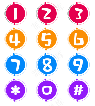 彩色圆形数字