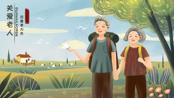 养老之老人家出门旅行幸福场景(2880*1620px 300 dpi )
